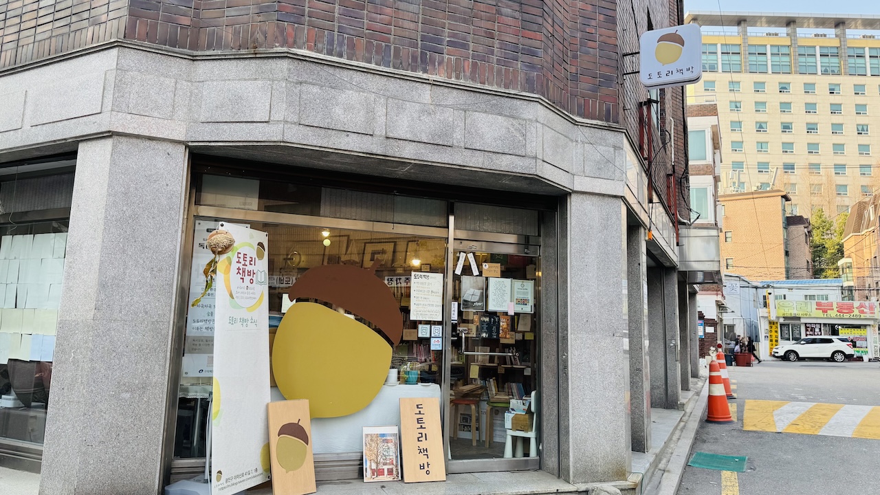 outside of Dotori book store