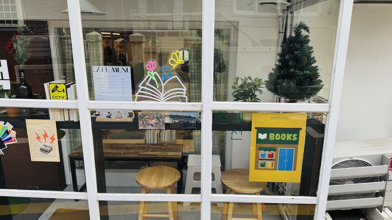 outside of Seon bookstore 2