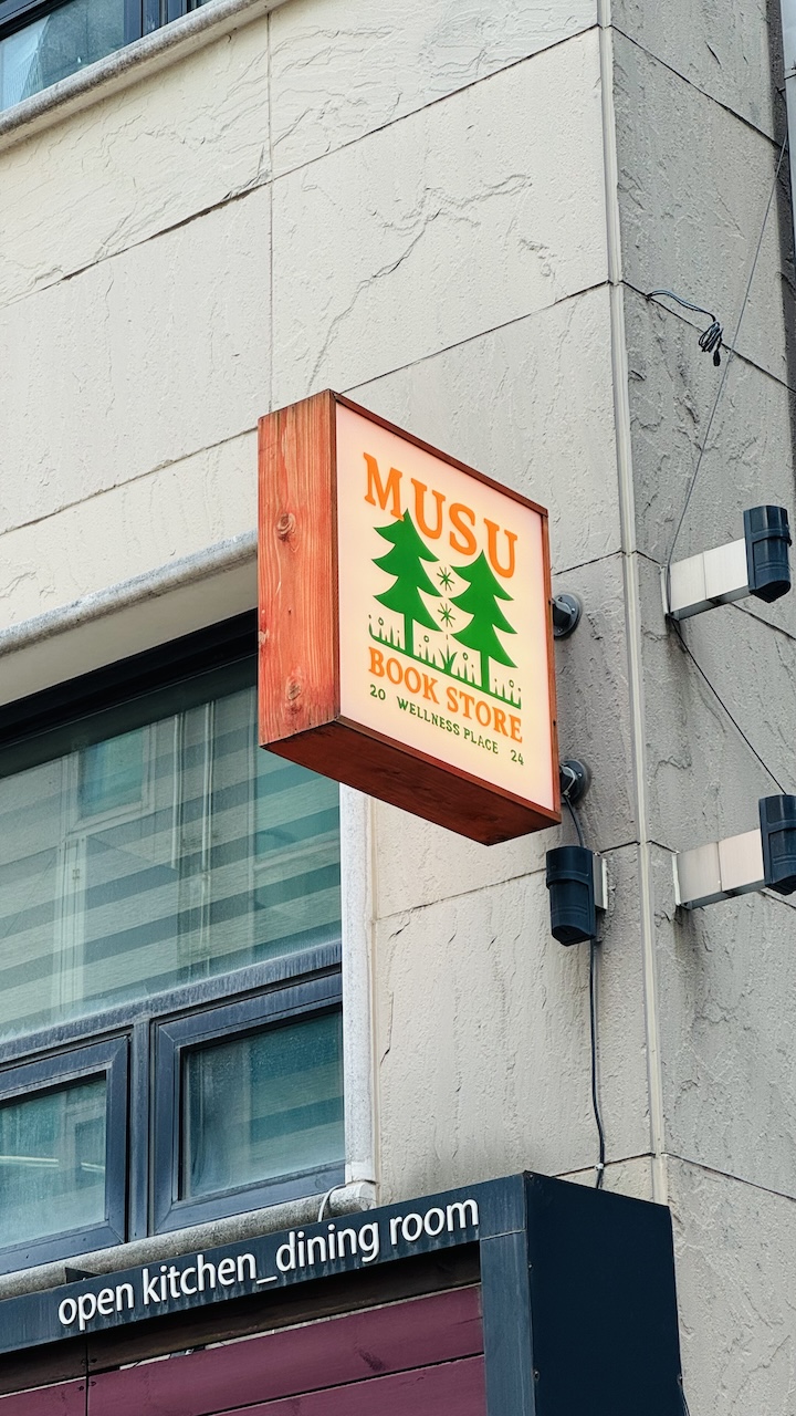 outside of Musu 1