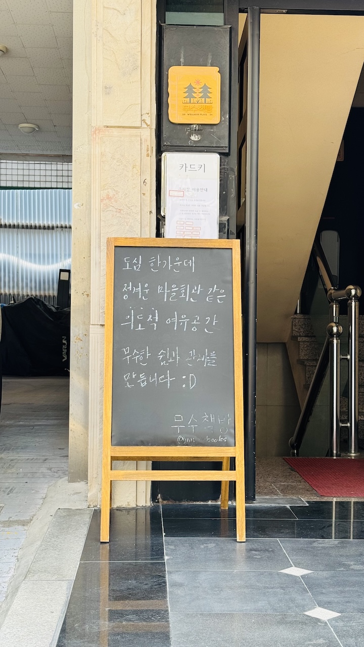outside of Musu 2