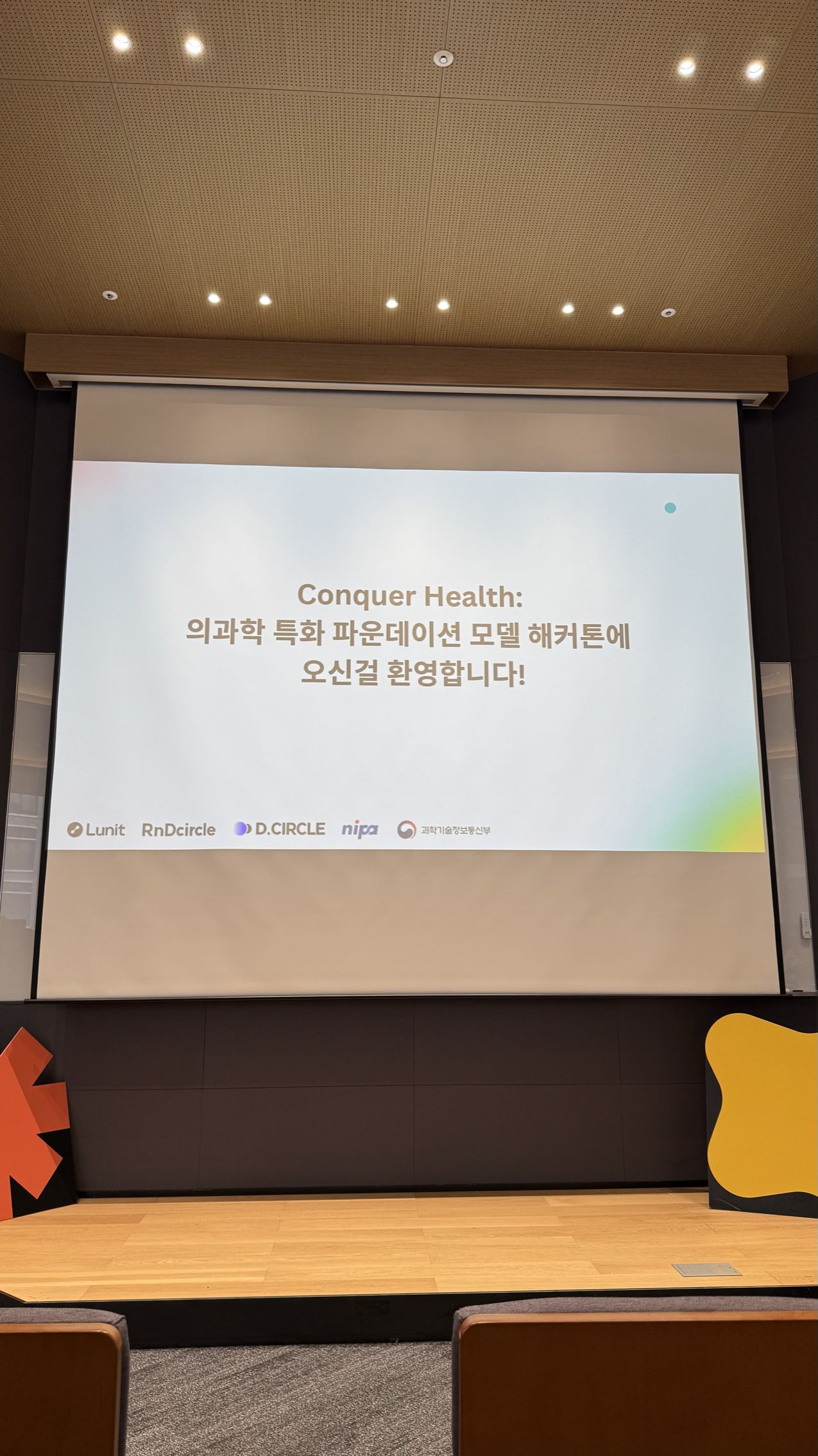 해커톤 오프닝 슬라이드. 'Conquer Health: 의과학 특화 파운데이션 모델 해커톤에 오신걸 환영합니다!'